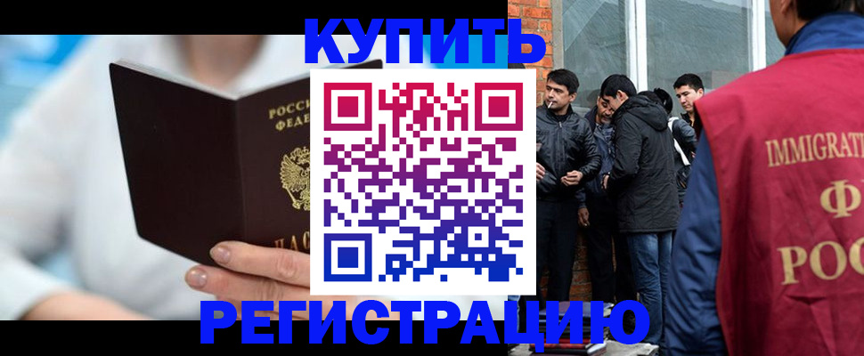 временная регистрация гарантия в Черепаново