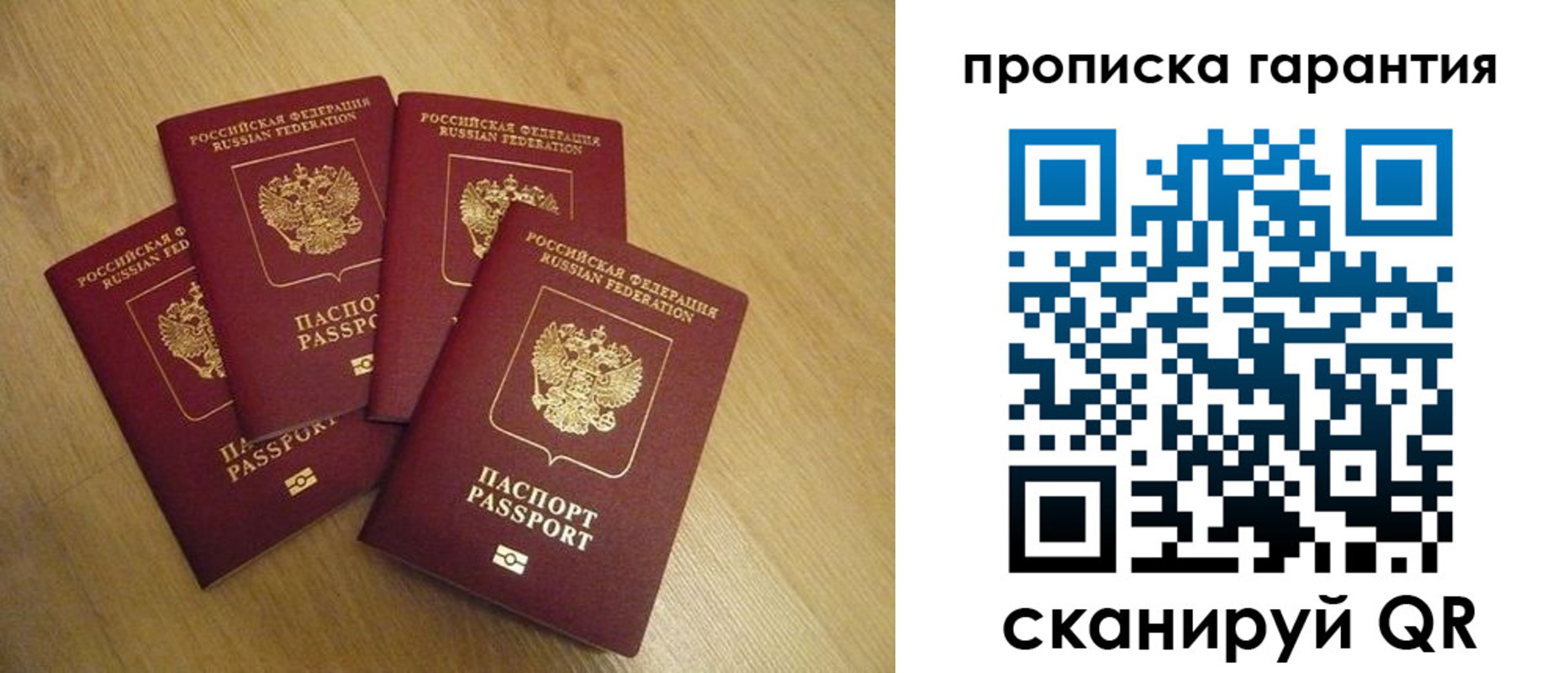 прописка регистрация в Черепаново