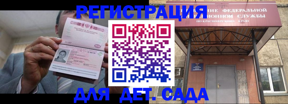 купить прописку в Черепаново