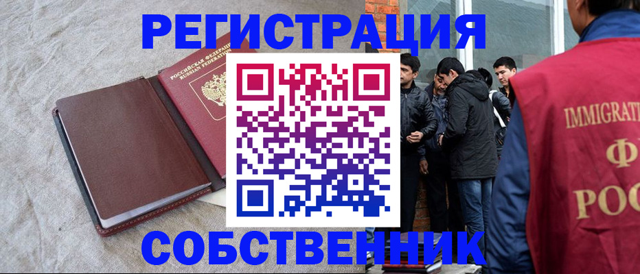 регистрация для школы в Черепаново